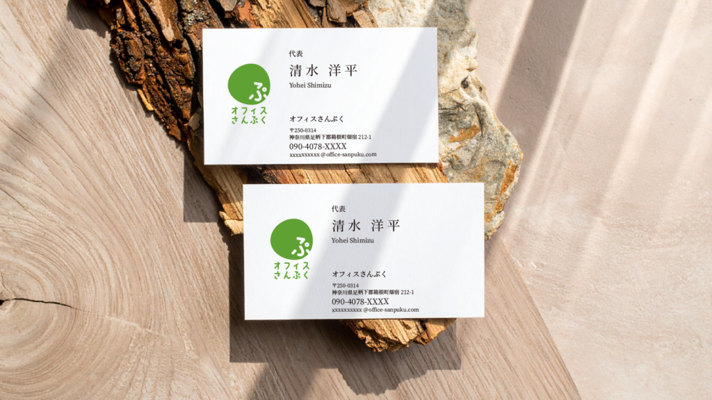 オフィスさんぷくの名刺をデザインしました。